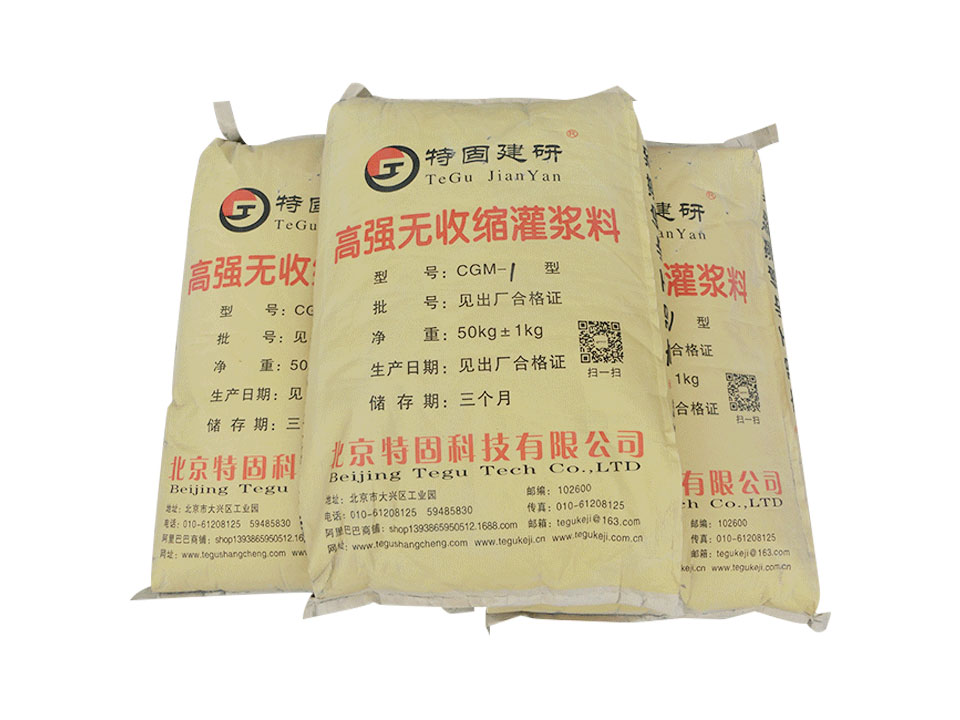 高強無收縮灌漿料價格如何？