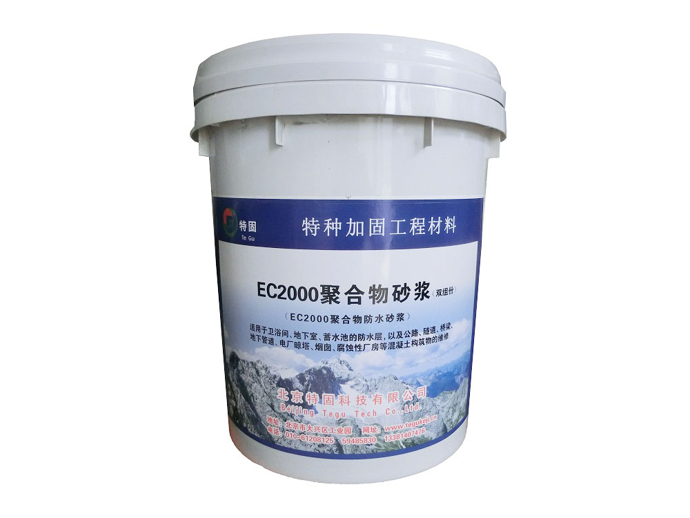 聚合物防水砂漿的獨(dú)特之處！